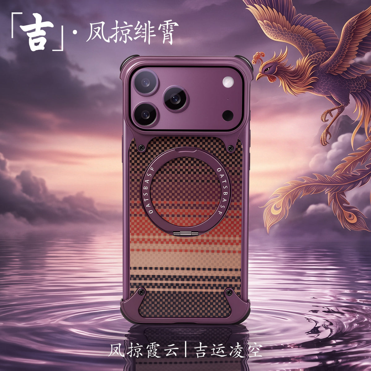 Oatsbasf MagSafe Pivot Ring Stand Air Cushion Artistic Carbon Fiber Texture Back Metal Case Cover