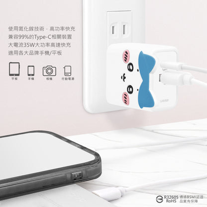GARMMA Chiikawa Dual Ports GaN 35W PD Fast Charger