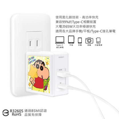 GARMMA Crayon Shin-chan Dual Ports GaN 65W PD Fast Charger