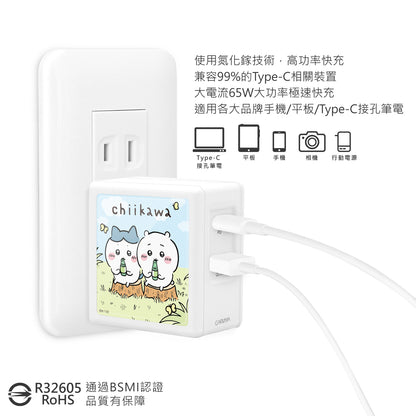 GARMMA Chiikawa Dual Ports GaN 65W PD Fast Charger