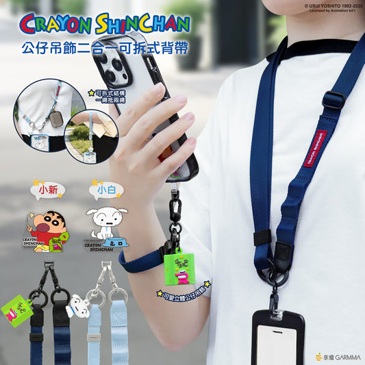 GARMMA Crayon Shin-chan Doll Charm Phone Lanyard Cross-body Strap
