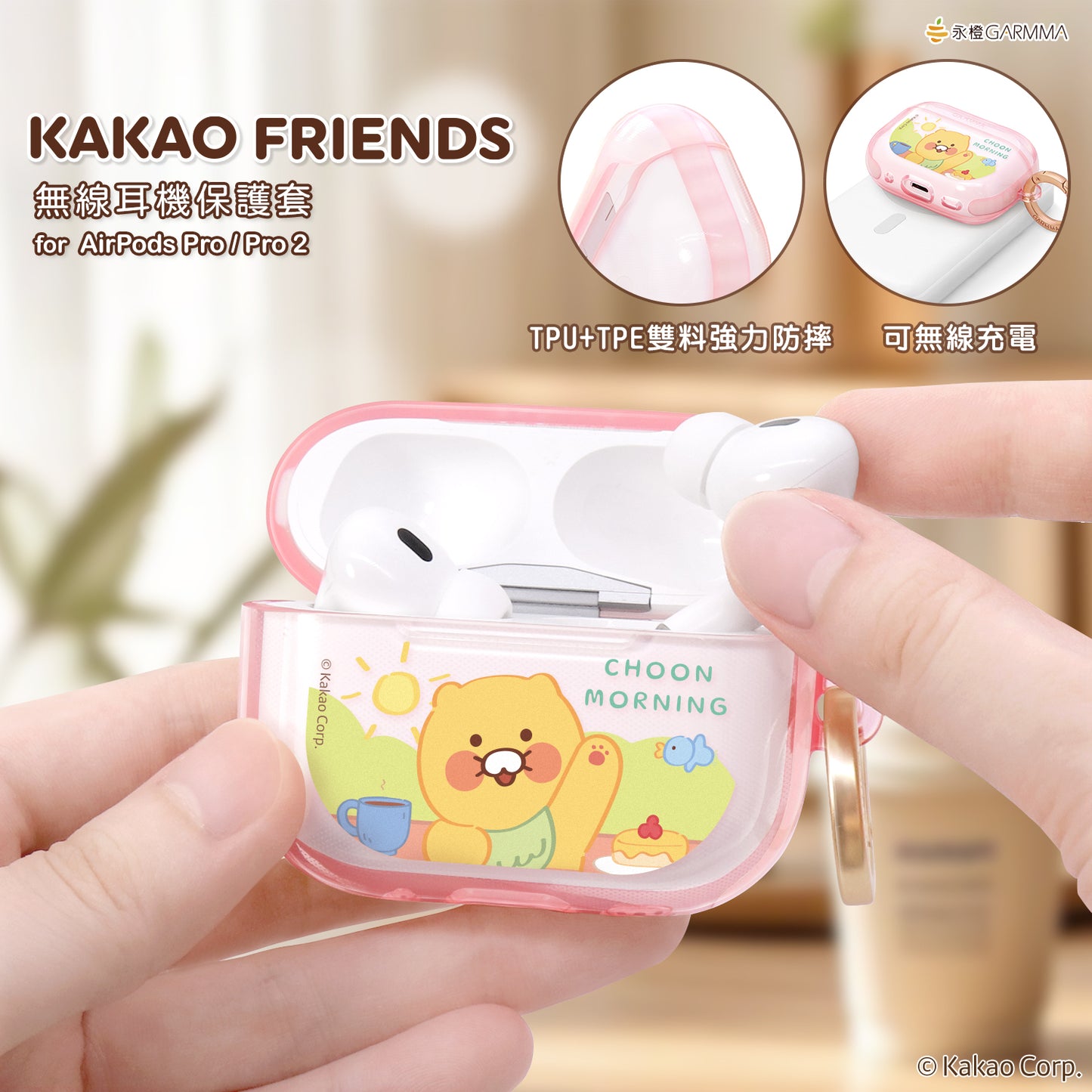 GARMMA Kakao Friends Apple AirPods Pro 2/1 Charging Case Cover with Metal Hook