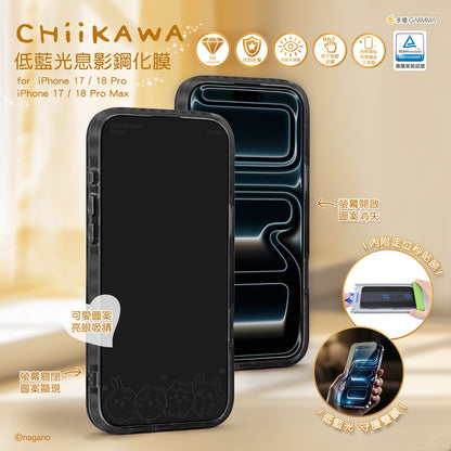 GARMMA Chiikawa Low-Blue-Light Invisible Pattern Screen Off Print Tempered Glass Screen Protector