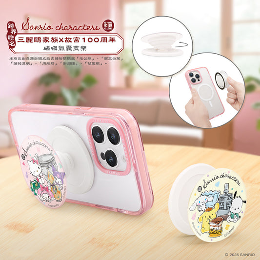 GARMMA Sanrio Characters x Palace Museum Magnetic Airbag Bracket Phone Holder