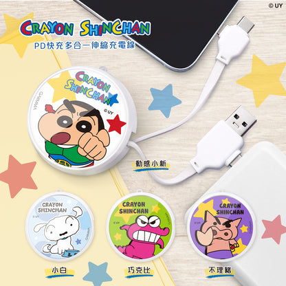 GARMMA Crayon Shin-chan PD Fast Charge Lightning+Type-C Extracted Extension Cable