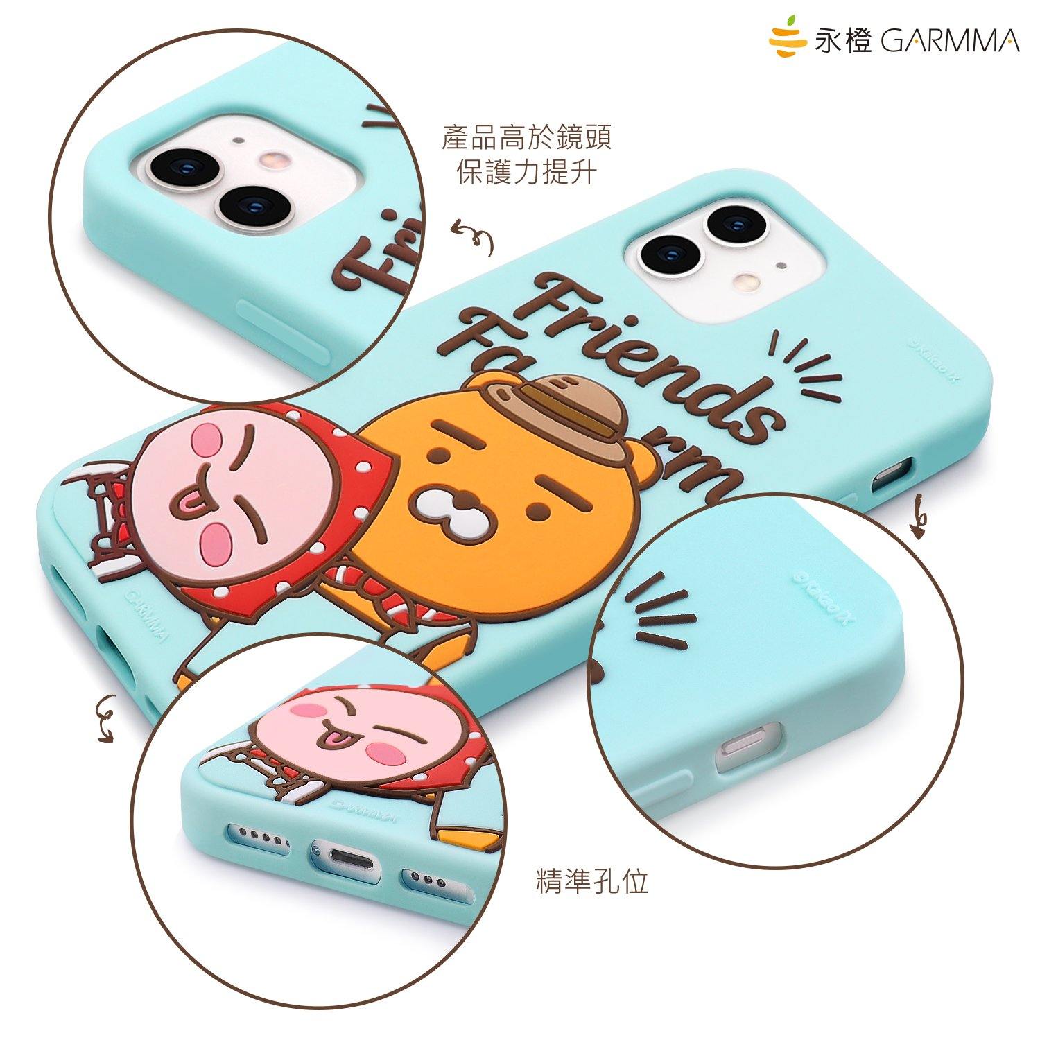 GARMMA Kakao Friends Farm Shockproof 3D Silicone Back Case Cover - Armor King Case