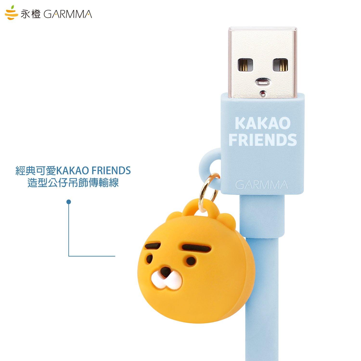 GARMMA Kakao Friends 1.2M Doll Dangler MFI Lightning Cable for Apple iPhone iPad iPod - Armor King Case