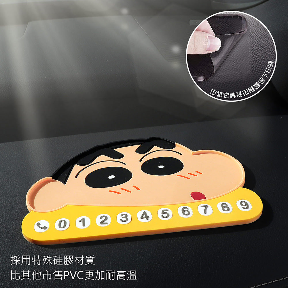 GARMMA Crayon Shin-chan Car Anti-Slip Mat Temporary Parking Card Number Plate